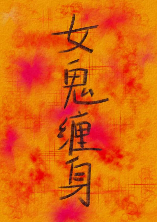 酒家娘子发家记