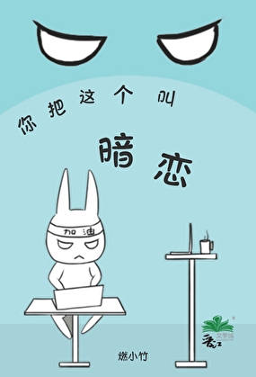 白月光她假面掉了