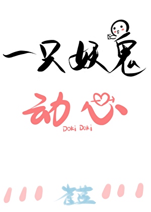 如何安抚一只报丧鸟