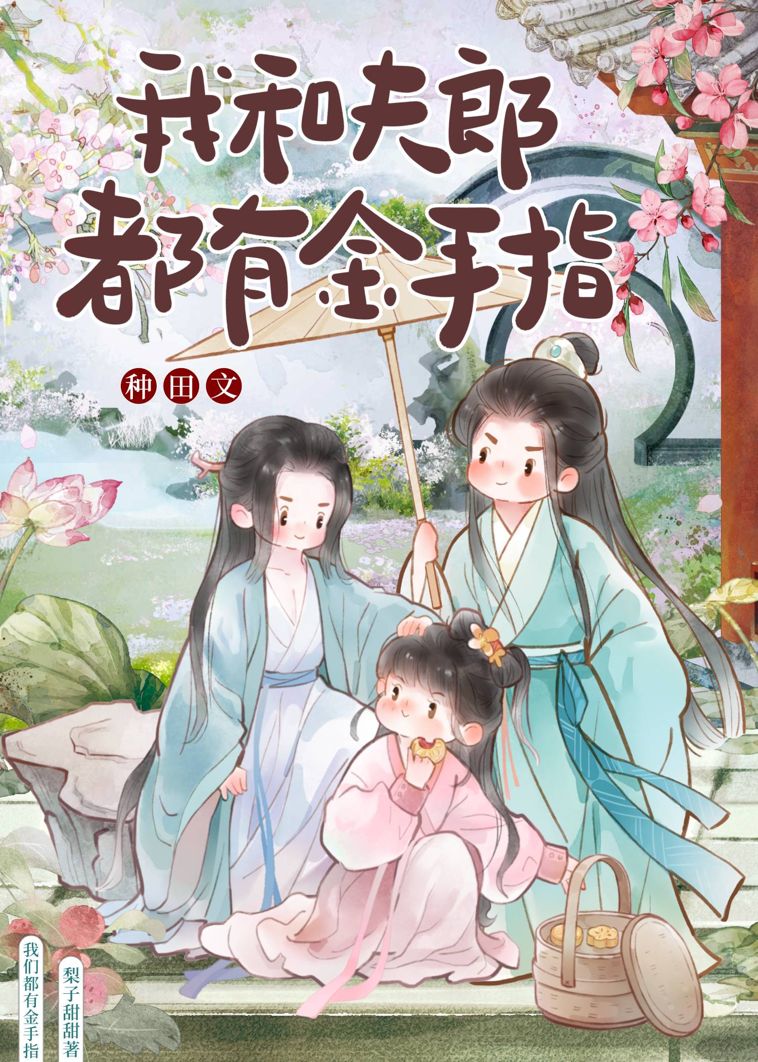 死后被偏执竹马养了