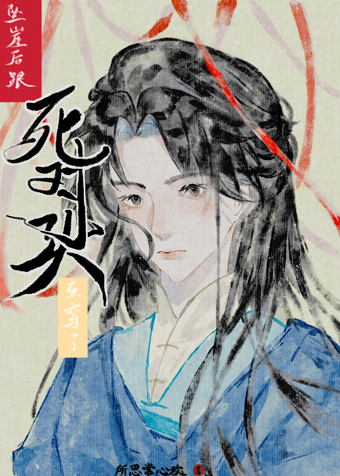 穿书后，她立志要做正义使者