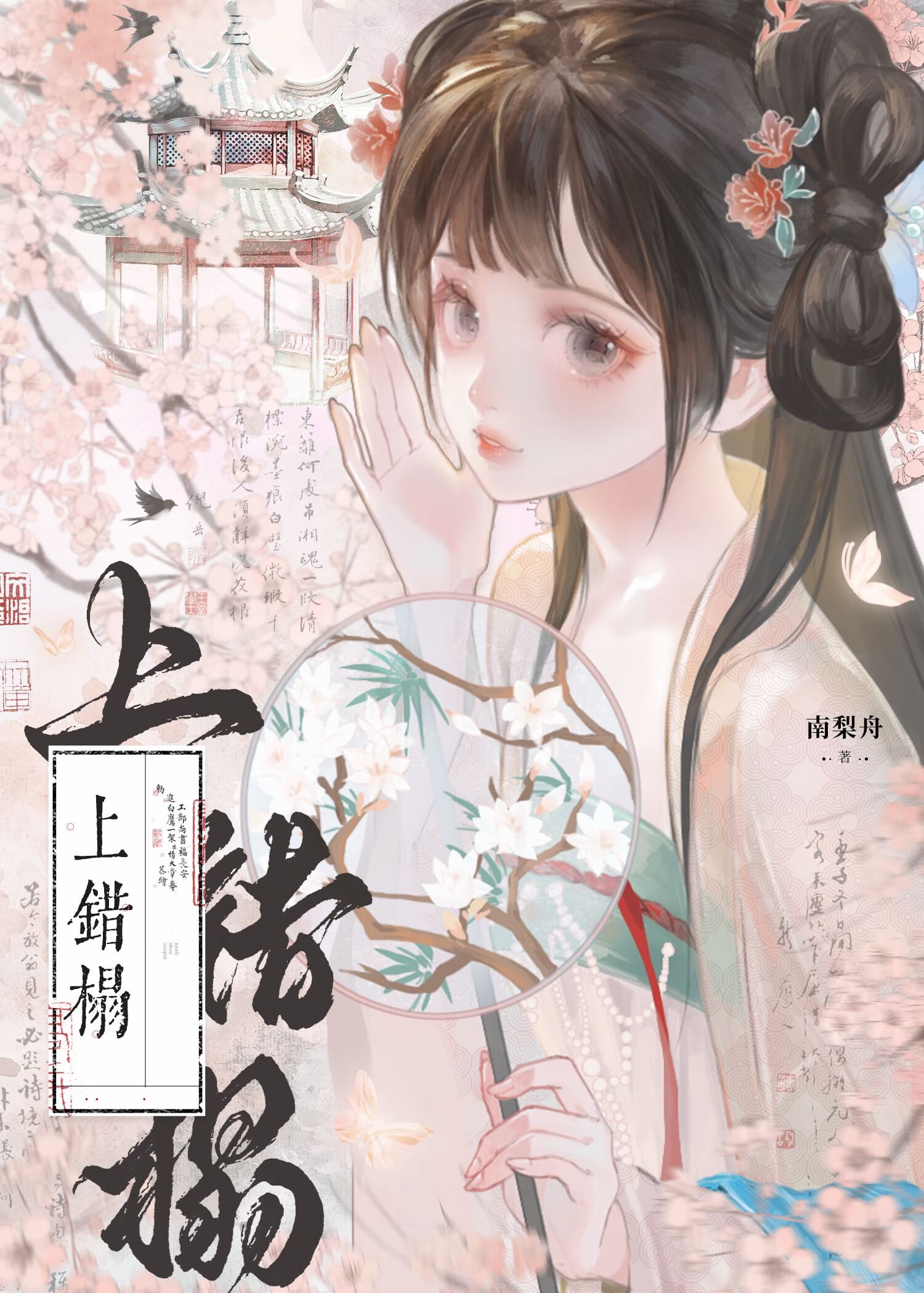 秋雨之后