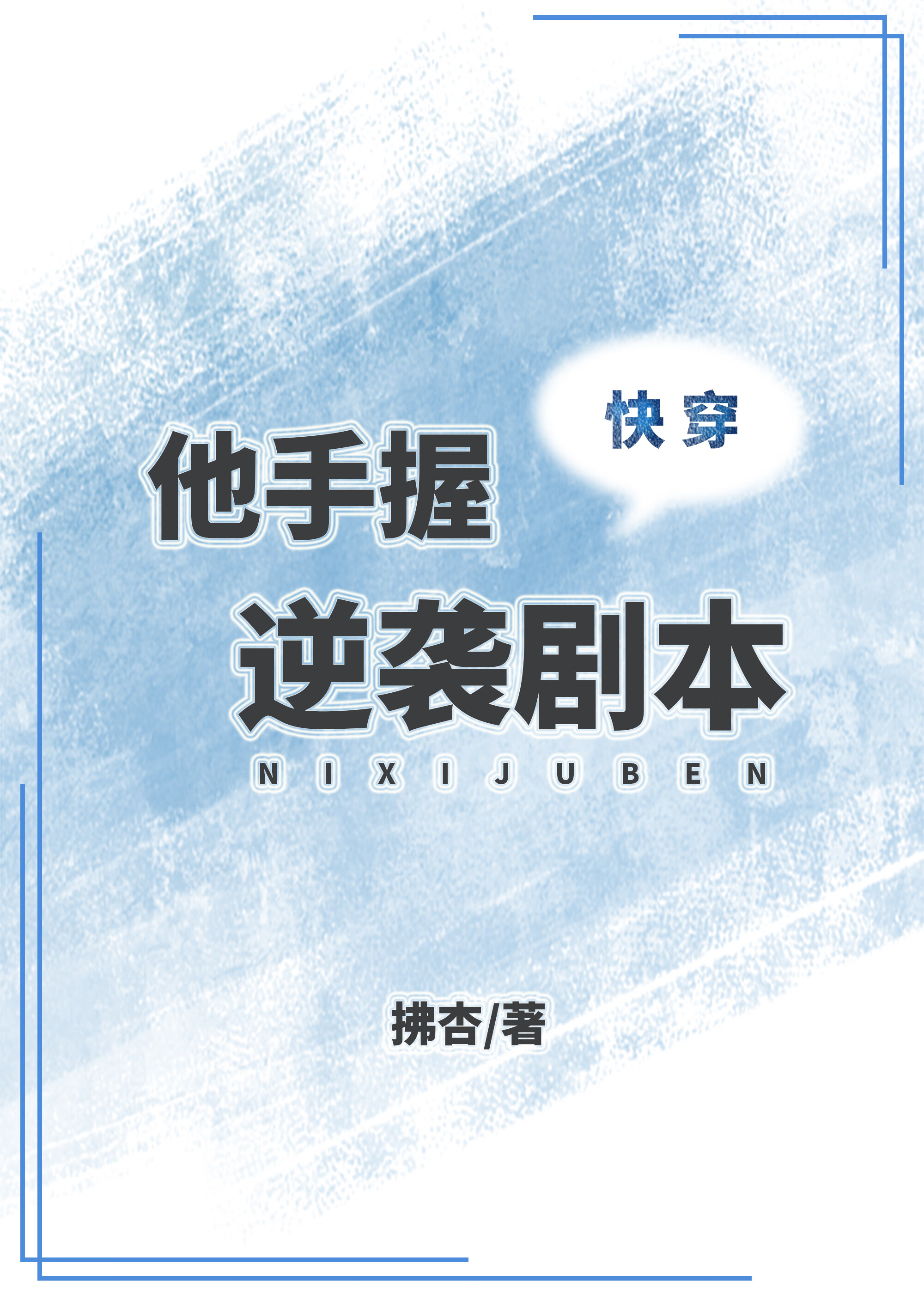 [星铁]假如丹恒是景元扶养长大的