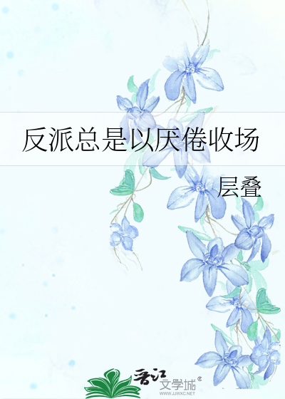 如果他不是皇帝就好了