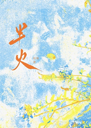 春山景