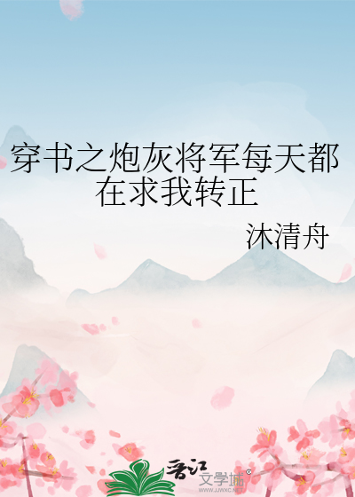 快穿之拐跑女主