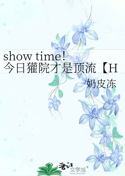 我在妖界卖蛋糕的那些年