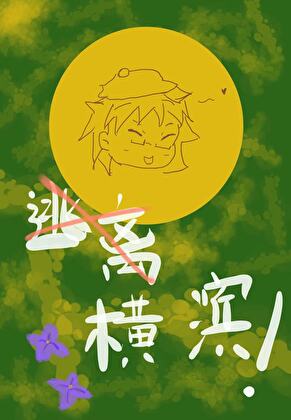 魔瞳游戏通关指南
