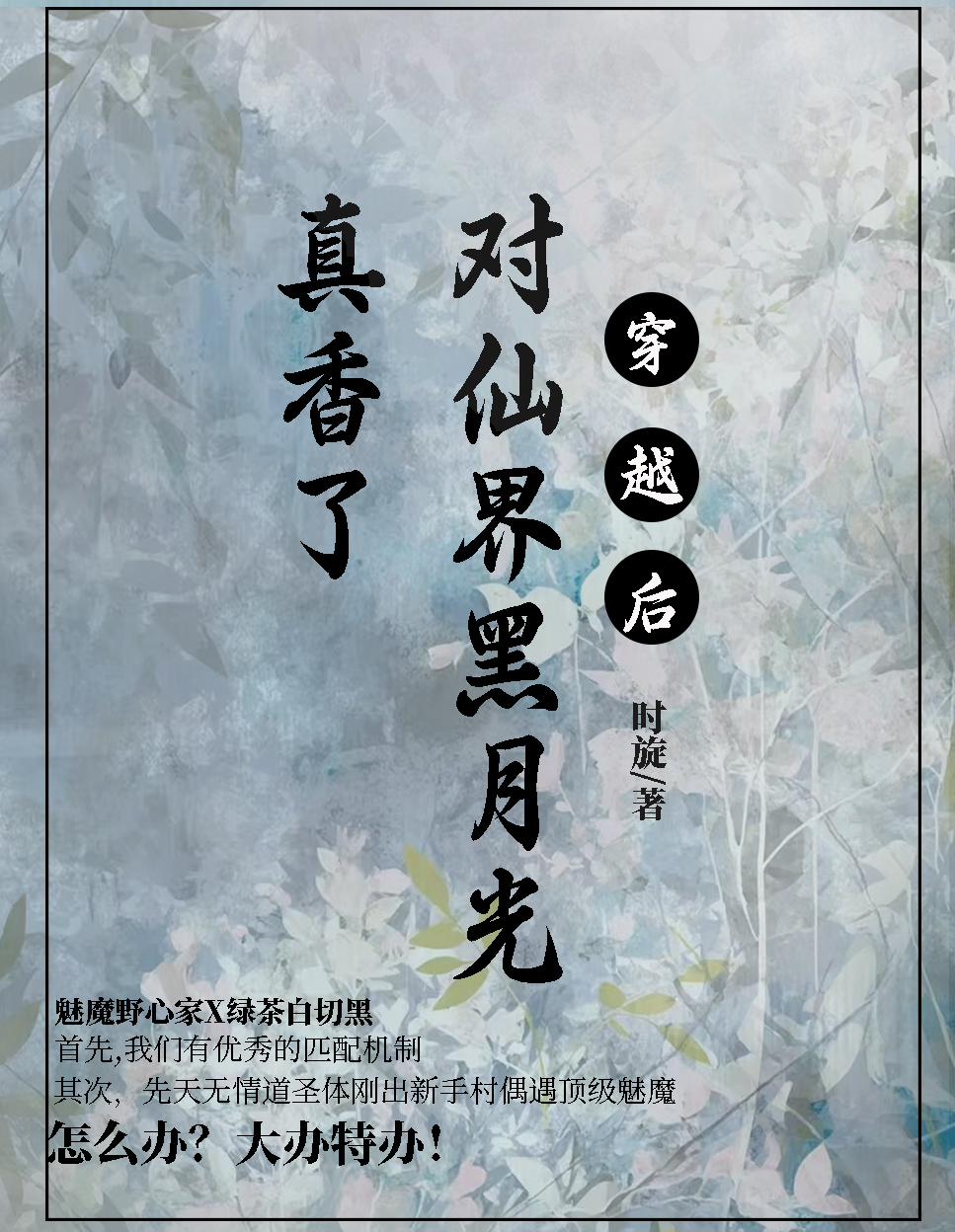 拜托了！路人也想上桌吃饭！