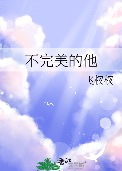 一心一意，一辈子