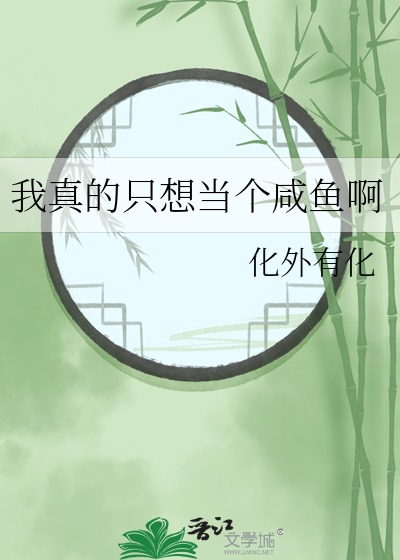 除我以外全员非人[重生]