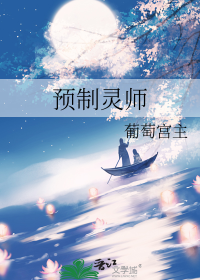 拐走那个清冷王爷