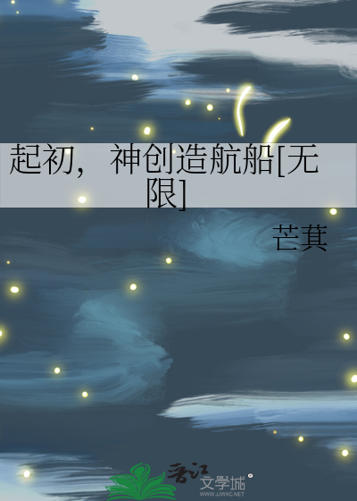 危险关系
