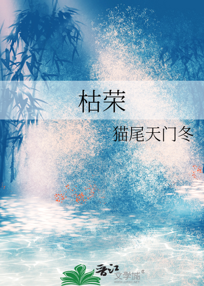 是天下第一，不是万人迷！