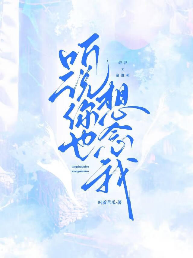 谁要做你的偶像啊