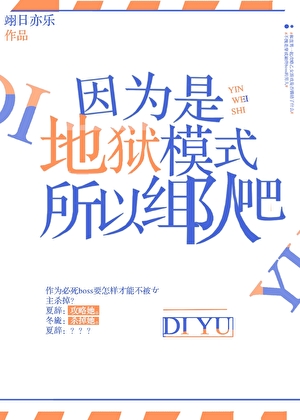 十八线女星的小说家捕获计划