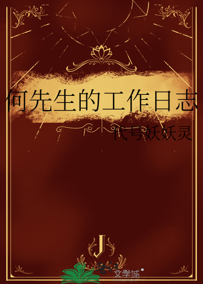 我在兽星养黑豹【星际】