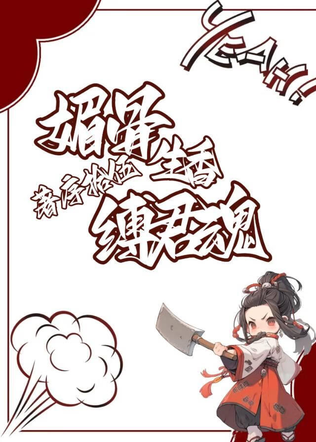 如蚁附膻
