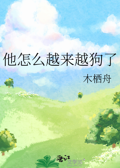 离婚后总裁追悔莫及
