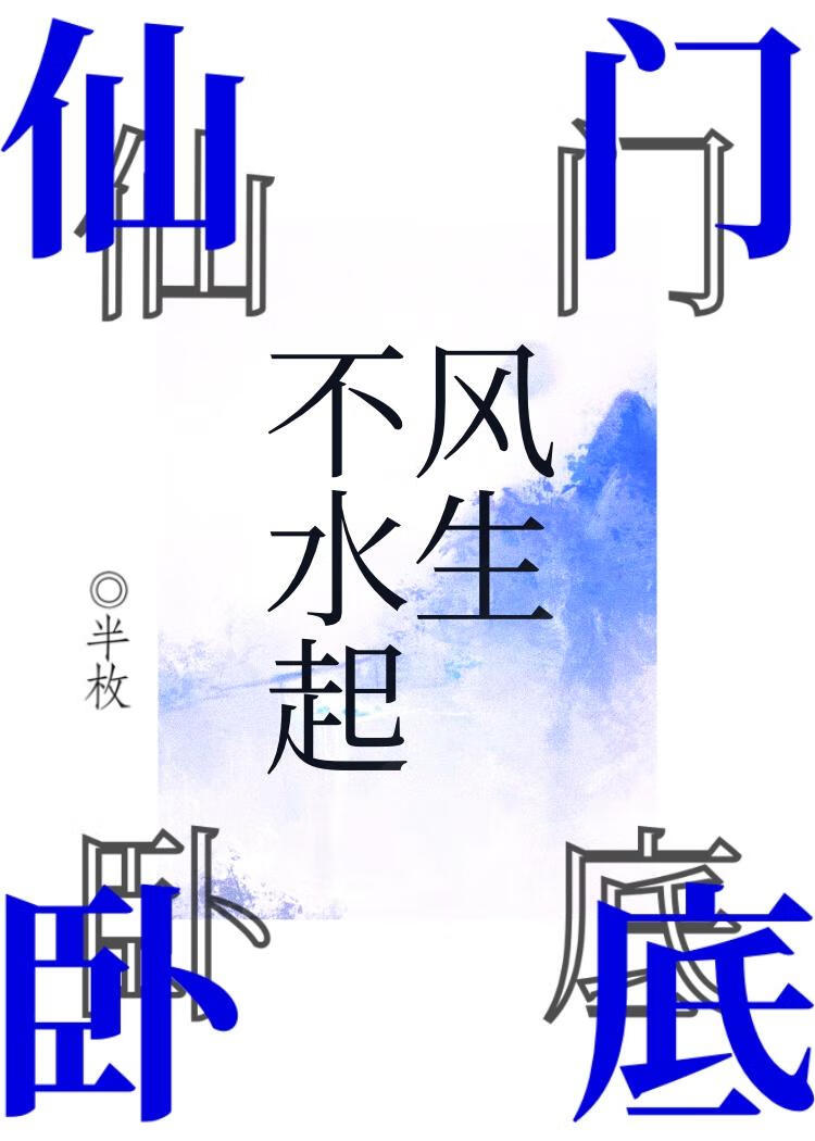 花树的泪水