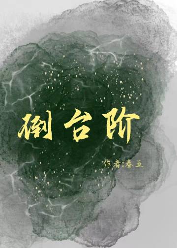第七层楼