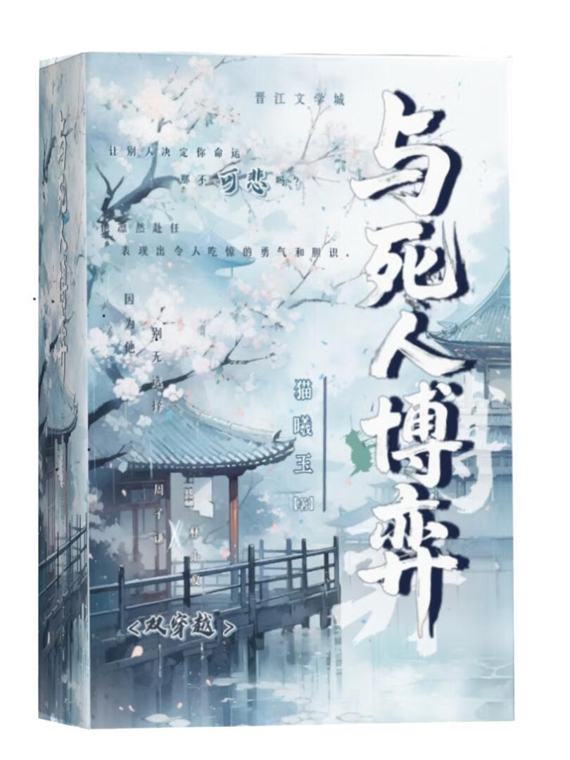 读心后被小皇帝贴身监视