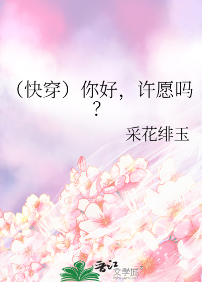 读心后摄政王竟去卖臭豆腐了
