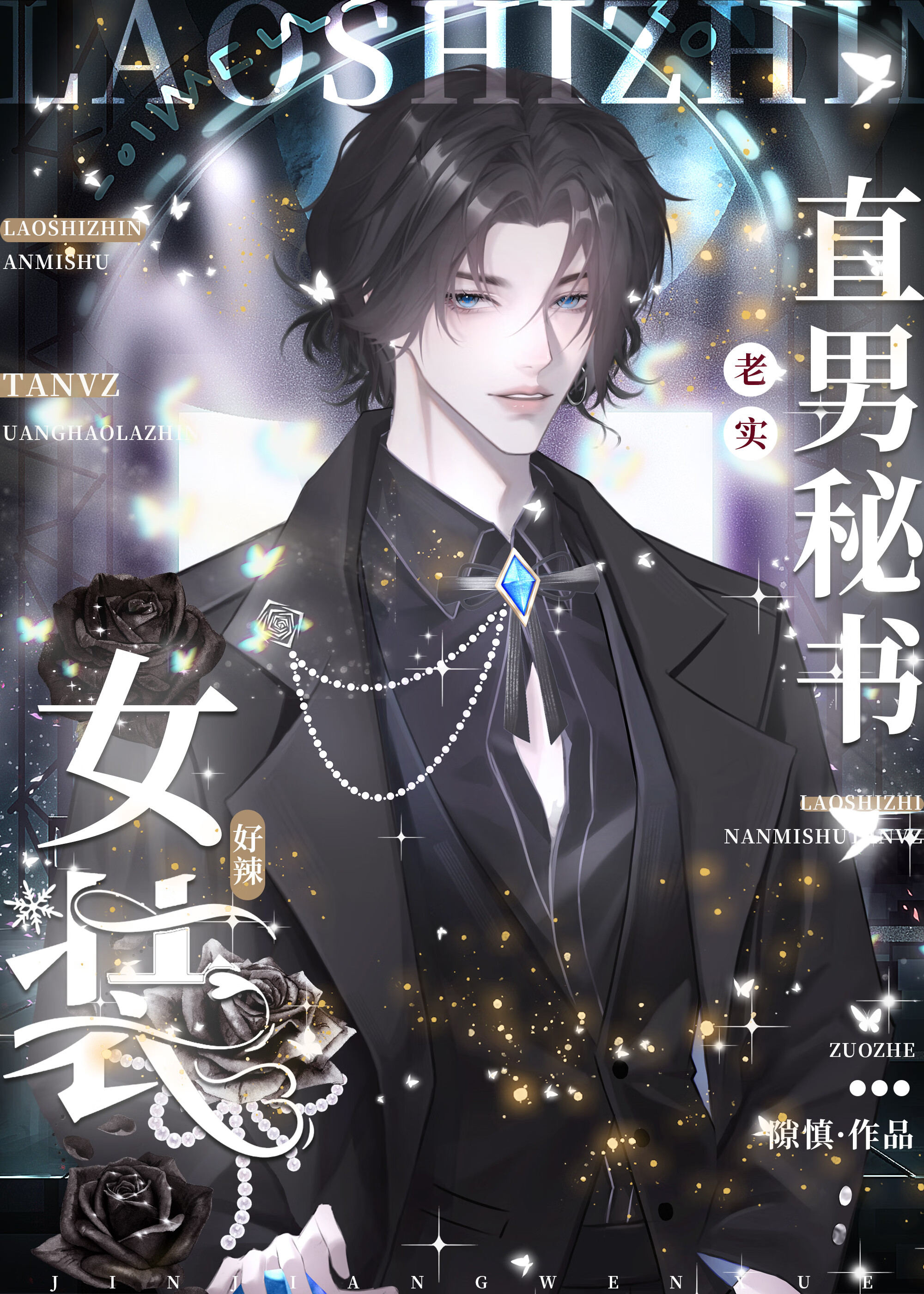 魔头和宿敌被迫生子后