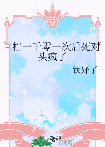穿书之和亲公主在六零
