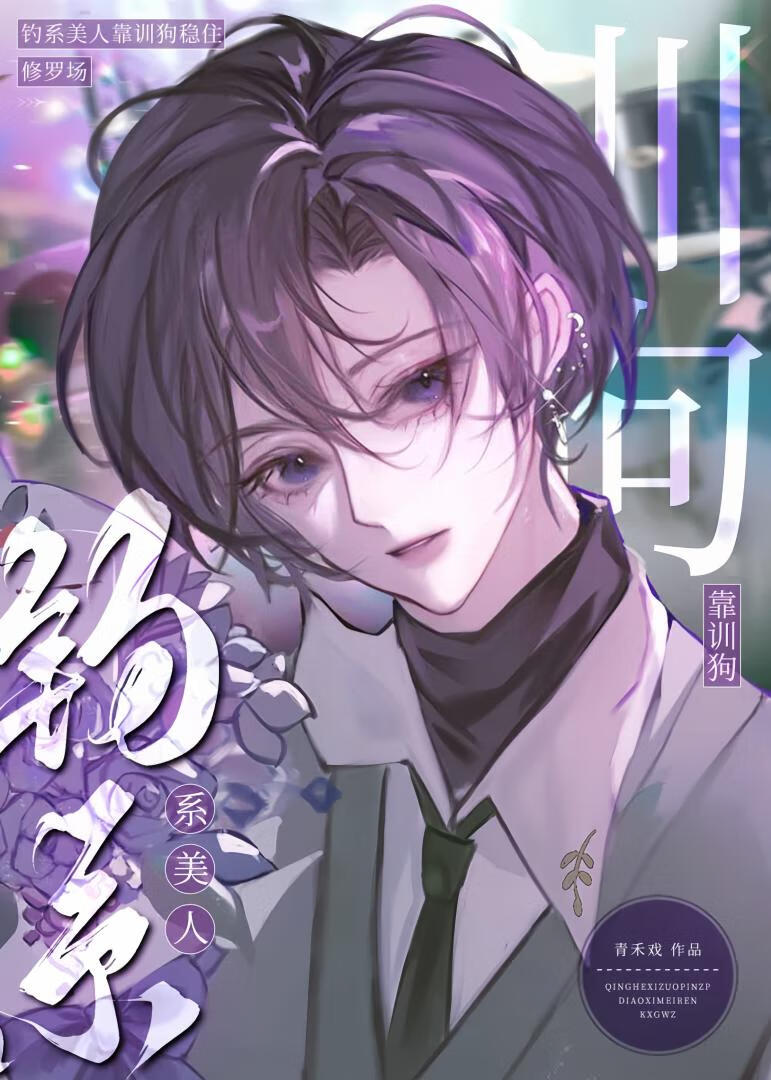 ［猎人］伊路米之不可以骗人