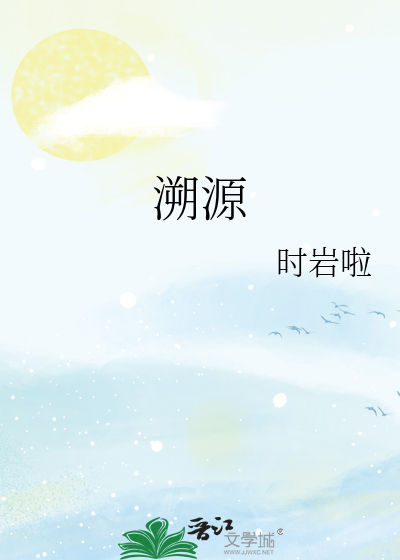 画了对家黑图后我爆火了