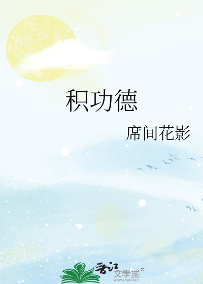 ［综英美］紫阳花和圣经书
