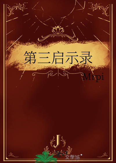 穿书后抢了男主白月光